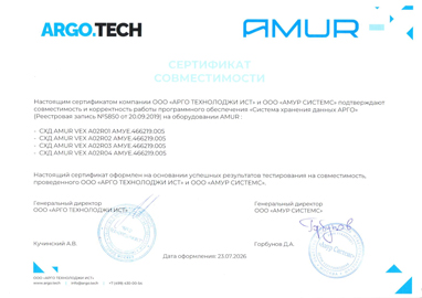 Сертификат совместимости AGRO.TECH