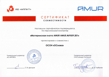 Сертификат совместимости "Материнская плата AMUR AMUE.469559.201" с ОСОН "ОСнова"