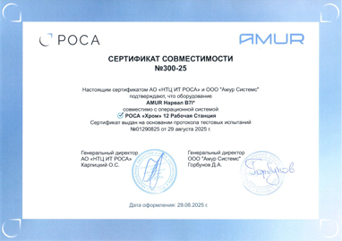 Сертификат совместимости Нарвал №300-25