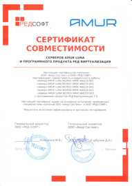 Сертификат совместимости серверов AMUR LUNA и программного продукта РЕД Виртуализация