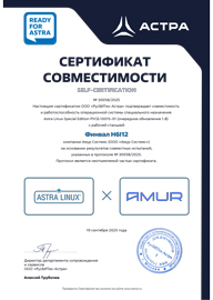 Сертификат АСТРА 1.8 Финвал H6I12