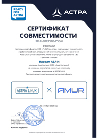 Сертификат АСТРА 1.8 Нарвал A5A14