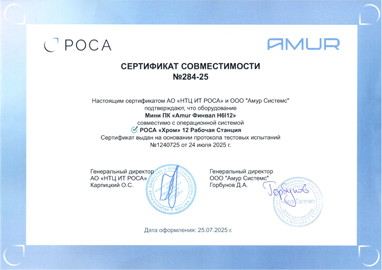 Сертификат Финвал РОСА