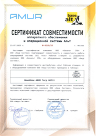 Сертификат Тигр H6I12