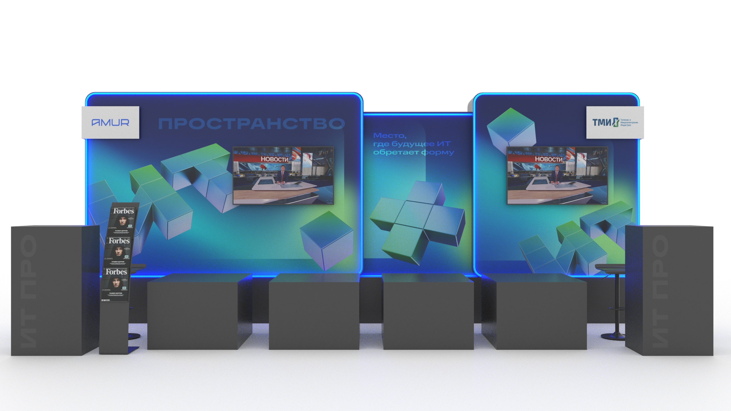 AMUR представит на форуме ИТ ПРО 2026 решения для зрелого импортозамещения